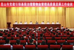 <strong>室第小区是社会管</strong>