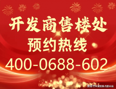 约看房卑享额外优