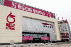 实现一坐式购齐和